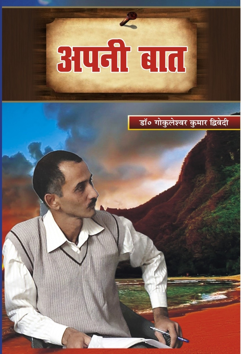 Apani Bat Rs 100 1