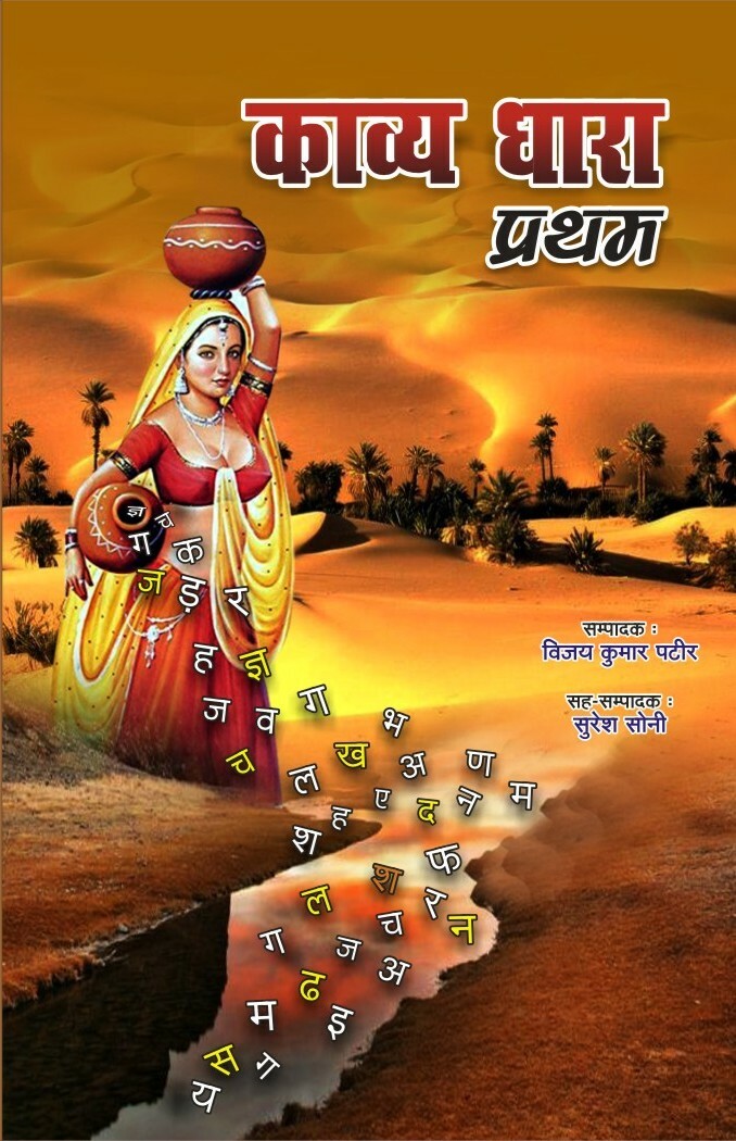 Kavya dhara partham rs 251