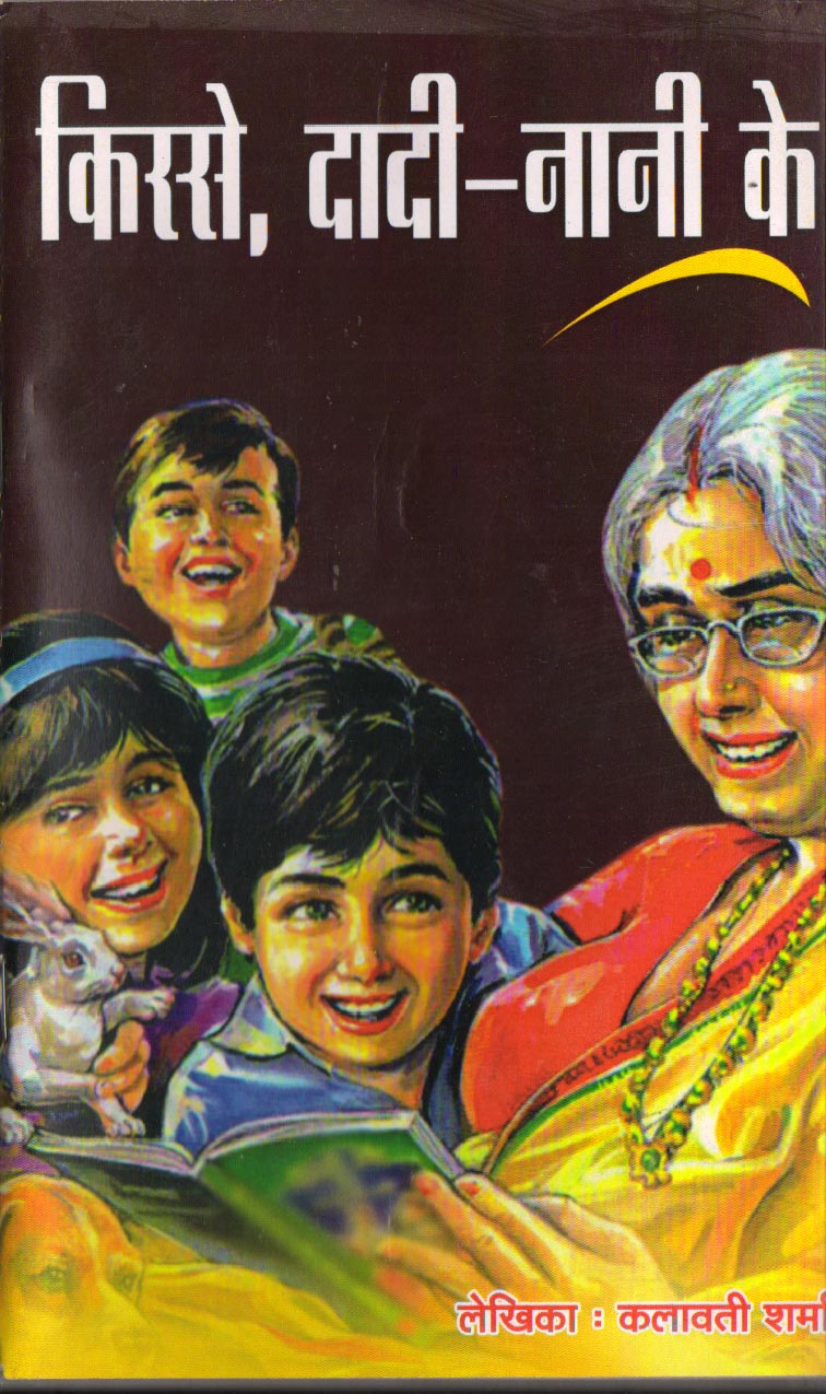 Kisse dadi nani ke Rs 50 1