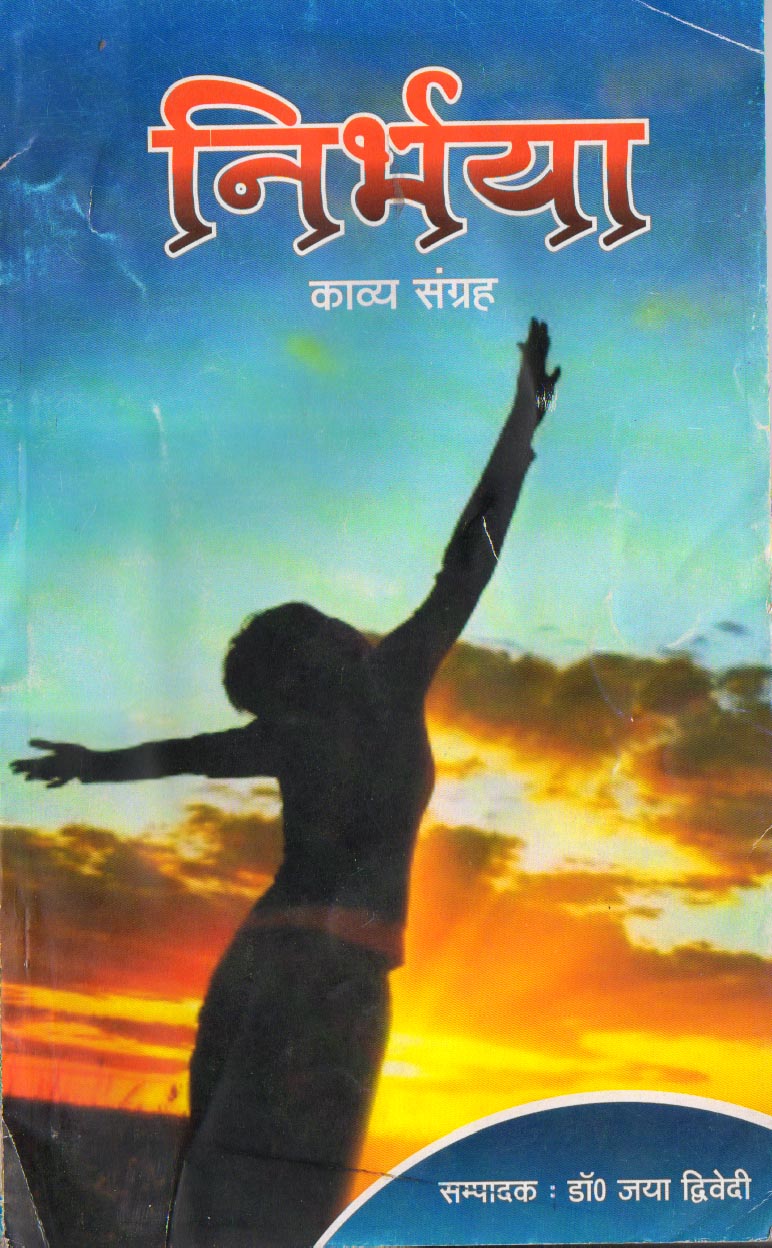 Nirbhya Rs 100 1