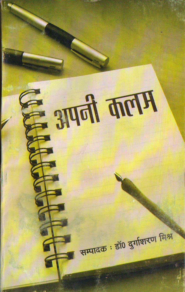 apani kalam Rs 100