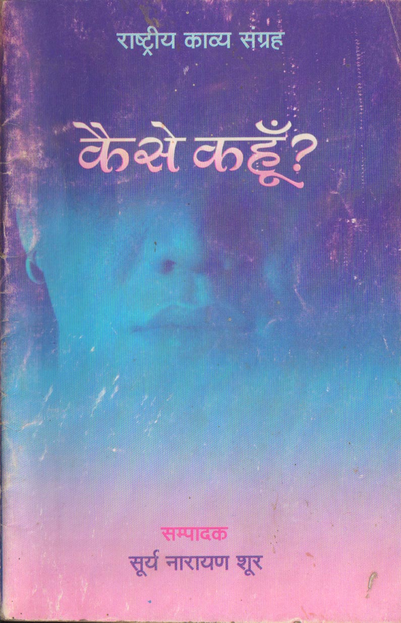 kaise kahu Rs 100