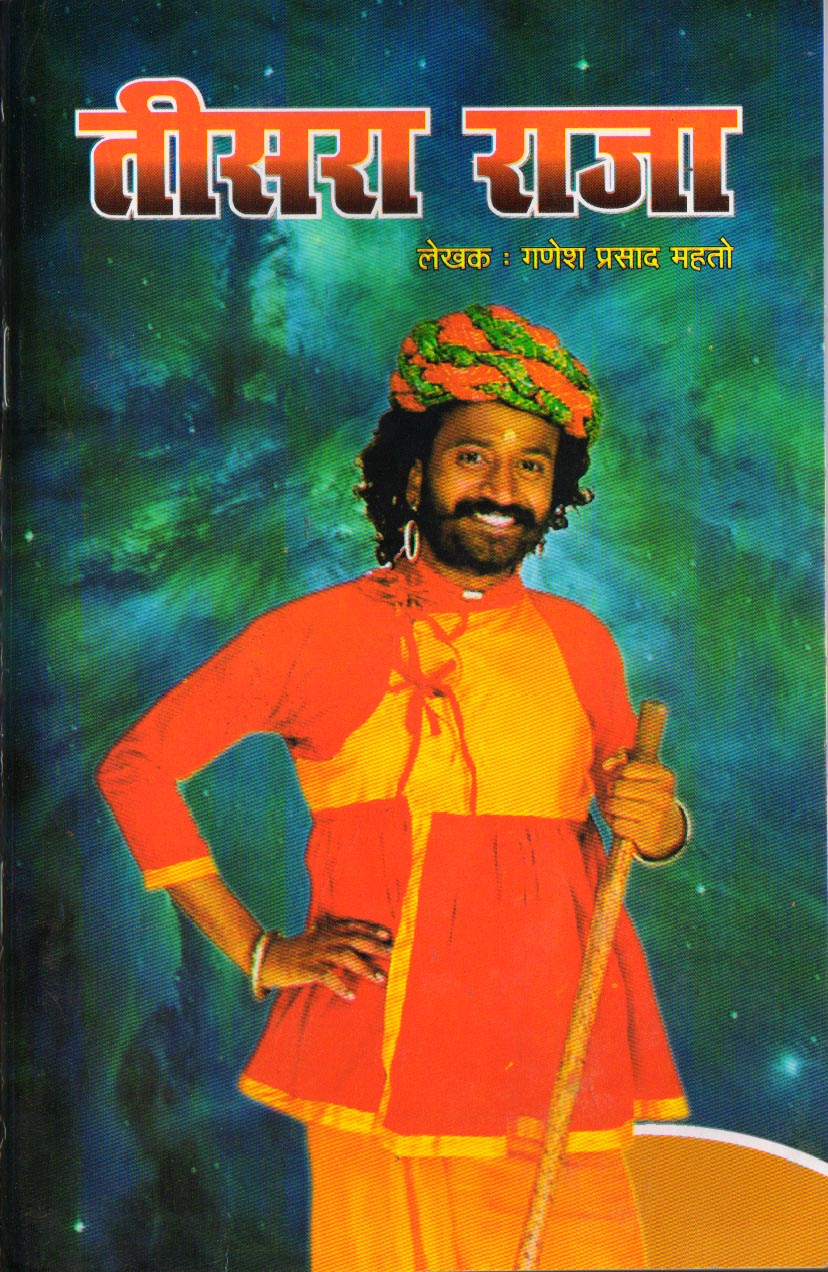 tisara raja Rs 100 1
